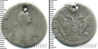 Монета 1762 – 1796 Екатерина II 1 полуполтинник Серебро 1770