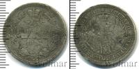 Монета 1855 – 1881 Александр II 25 копеек Серебро 1857