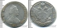 Монета 1762 – 1796 Екатерина II 20 копеек Серебро 1784