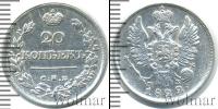 Монета 1801 – 1825 Александр I 20 копеек Серебро 1822