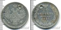 Монета 1855 – 1881 Александр II 20 копеек Серебро 1858