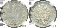 Монета 1894 – 1917 Николай II 20 копеек Серебро 1915
