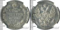 Монета 1894 – 1917 Николай II 20 копеек Серебро 1915
