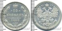 Монета 1881 – 1894 Александр III 15 копеек Серебро 1889