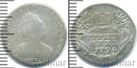 Монета 1762 – 1796 Екатерина II 1 гривенник Серебро 1794