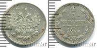 Монета 1881 – 1894 Александр III 5 копеек Серебро 1884