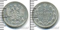 Монета 1881 – 1894 Александр III 5 копеек Серебро 1888