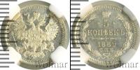 Монета 1881 – 1894 Александр III 5 копеек Серебро 1889