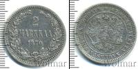 Монета 1855 – 1881 Александр II 2 марки Серебро 1870