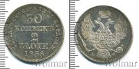 Монета 1825 – 1855 Николай I 30 копеек Серебро 1836