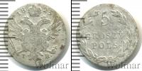 Монета 1801 – 1825 Александр I 5 грошей Серебро 1823