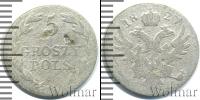 Монета 1825 – 1855 Николай I 5 грошей Серебро 1827
