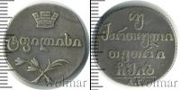 Монета 1801 – 1825 Александр I 2 абаз Серебро 1812