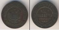 Монета 1855 – 1881 Александр II 2 копейки Медь 1867