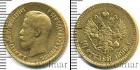 Монета 1894 – 1917 Николай II 10 рублей Золото 1898