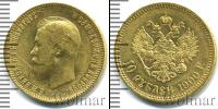 Монета 1894 – 1917 Николай II 10 рублей Золото 1900