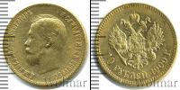 Монета 1894 – 1917 Николай II 10 рублей Золото 1900