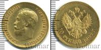 Монета 1894 – 1917 Николай II 10 рублей Золото 1902