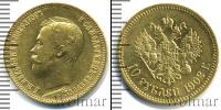Монета 1894 – 1917 Николай II 10 рублей Золото 1902