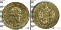 Монета 1881 – 1894 Александр III 5 рублей Золото 1890