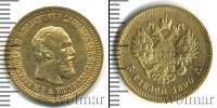 Монета 1881 – 1894 Александр III 5 рублей Золото 1890