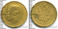 Монета 1894 – 1917 Николай II 5 рублей Золото 1897