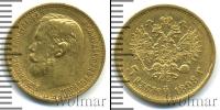 Монета 1894 – 1917 Николай II 5 рублей Золото 1898