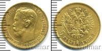 Монета 1894 – 1917 Николай II 5 рублей Золото 1898