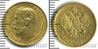 Монета 1894 – 1917 Николай II 5 рублей Золото 1899