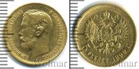 Монета 1894 – 1917 Николай II 5 рублей Золото 1899