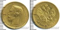 Монета 1894 – 1917 Николай II 5 рублей Золото 1901