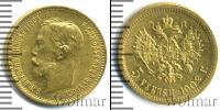 Монета 1894 – 1917 Николай II 5 рублей Золото 1902
