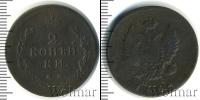 Монета 1801 – 1825 Александр I 2 копейки Медь 1814