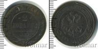 Монета 1894 – 1917 Николай II 2 копейки Медь 1898