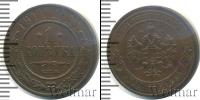 Монета 1894 – 1917 Николай II 1 копейка Медь 1911