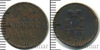 Монета 1825 – 1855 Николай I 1 деньга Медь 1852