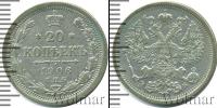 Монета 1894 – 1917 Николай II 20 копеек Серебро 1906