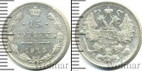 Монета 1894 – 1917 Николай II 20 копеек Серебро 1915