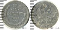 Монета 1894 – 1917 Николай II 10 копеек Серебро 1898