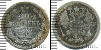 Монета 1894 – 1917 Николай II 10 копеек Серебро 1904