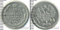 Монета 1894 – 1917 Николай II 10 копеек Серебро 1905