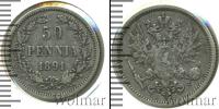 Монета 1881 – 1894 Александр III 50 пенни Серебро 1891