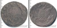 Монета 1762 – 1796 Екатерина II 5 копеек Медь 1771