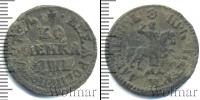 Монета 1689 – 1725 Петр I 1 копейка Медь 1705