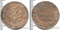 Монета 1894 – 1917 Николай II 1 копейка Медь 1904