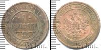 Монета 1894 – 1917 Николай II 1 копейка Медь 1909
