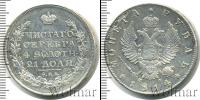Монета 1801 – 1825 Александр I 1 рубль Серебро 1814