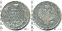 Монета 1801 – 1825 Александр I 1 рубль Серебро 1815