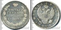 Монета 1801 – 1825 Александр I 1 рубль Серебро 1817