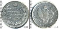 Монета 1801 – 1825 Александр I 1 рубль Серебро 1817